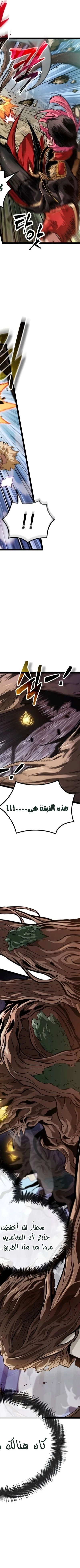 Read The Light of Arad The One Who Walks First AR Manga Online