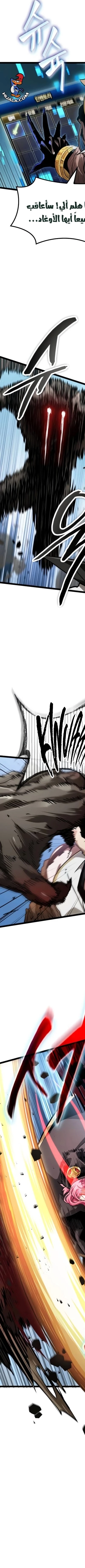 Read The Light of Arad The One Who Walks First AR Manga Online