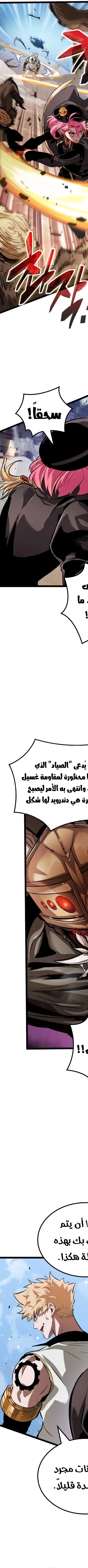 Read The Light of Arad The One Who Walks First AR Manga Online