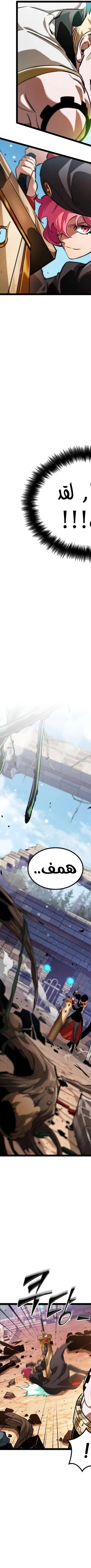 Read The Light of Arad The One Who Walks First AR Manga Online