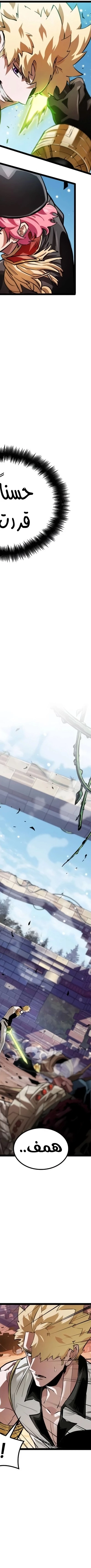 Read The Light of Arad The One Who Walks First AR Manga Online
