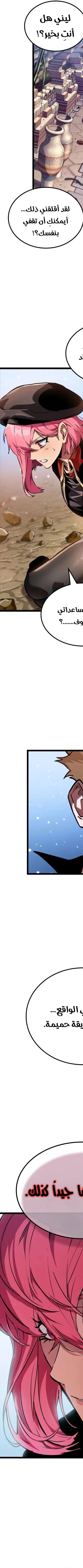 Read The Light of Arad The One Who Walks First AR Manga Online