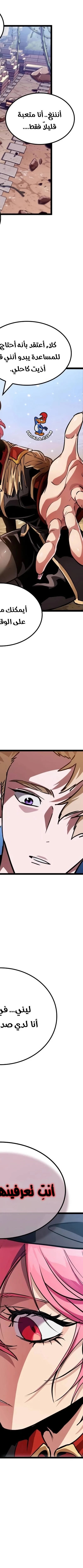 Read The Light of Arad The One Who Walks First AR Manga Online
