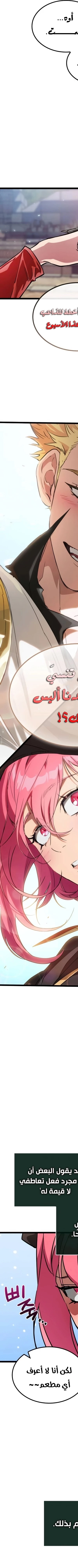 Read The Light of Arad The One Who Walks First AR Manga Online