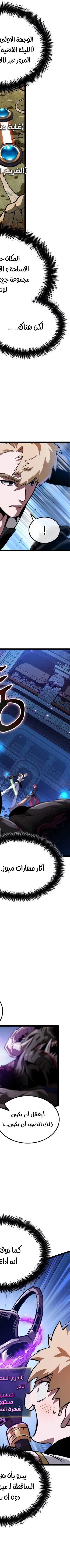Read The Light of Arad The One Who Walks First AR Manga Online