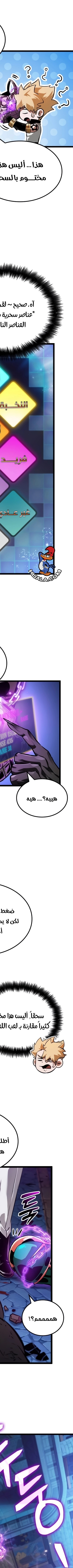 Read The Light of Arad The One Who Walks First AR Manga Online