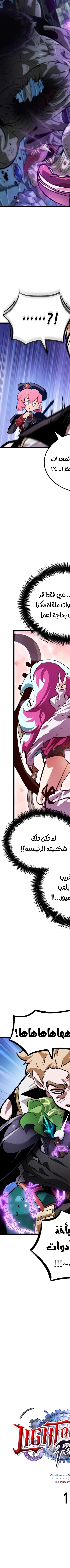 Read The Light of Arad The One Who Walks First AR Manga Online