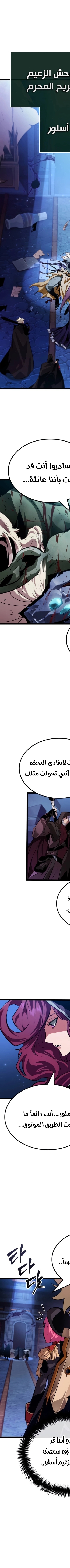 Read The Light of Arad The One Who Walks First AR Manga Online
