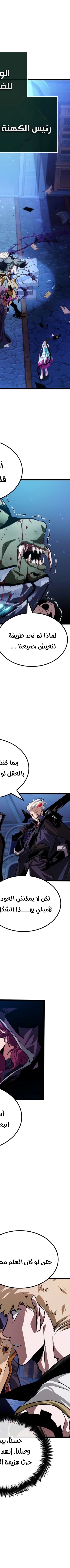 Read The Light of Arad The One Who Walks First AR Manga Online