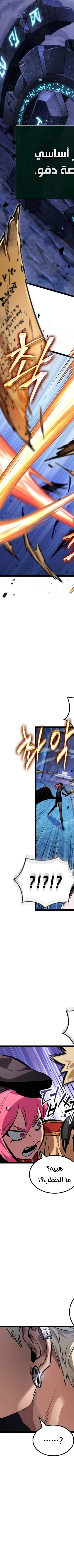 Read The Light of Arad The One Who Walks First AR Manga Online