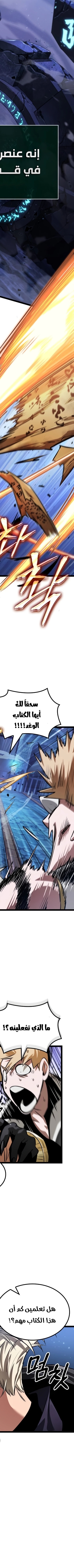 Read The Light of Arad The One Who Walks First AR Manga Online