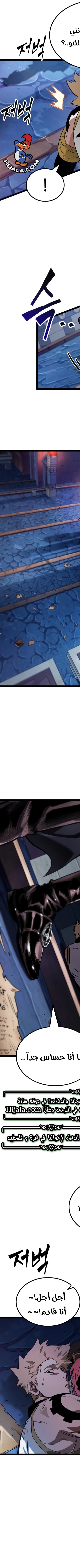 Read The Light of Arad The One Who Walks First AR Manga Online