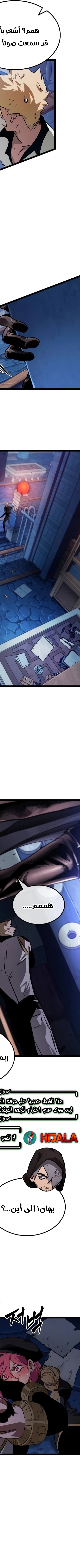 Read The Light of Arad The One Who Walks First AR Manga Online