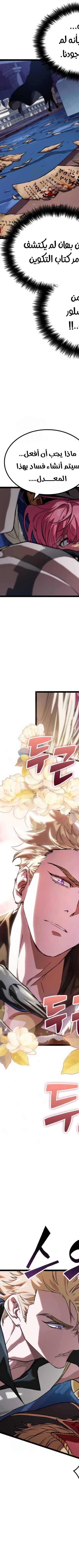 Read The Light of Arad The One Who Walks First AR Manga Online