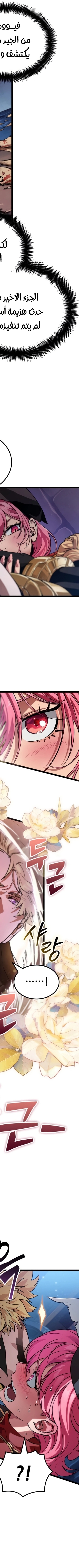 Read The Light of Arad The One Who Walks First AR Manga Online