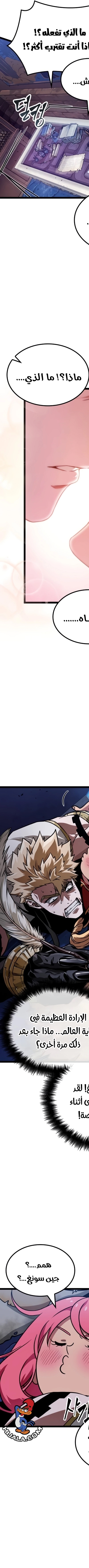 Read The Light of Arad The One Who Walks First AR Manga Online