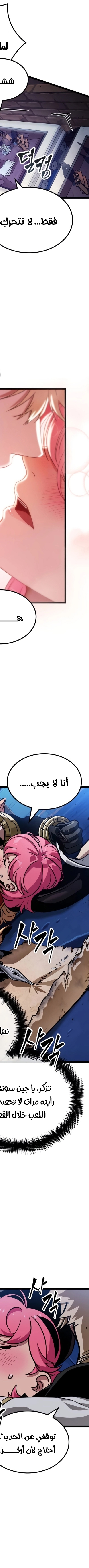 Read The Light of Arad The One Who Walks First AR Manga Online
