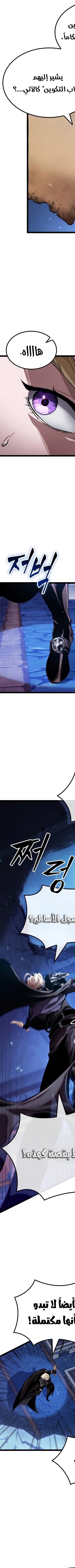 Read The Light of Arad The One Who Walks First AR Manga Online
