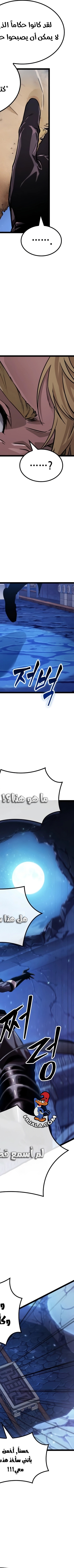 Read The Light of Arad The One Who Walks First AR Manga Online