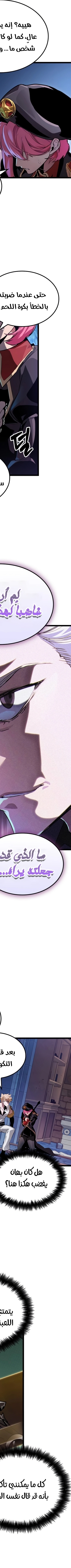Read The Light of Arad The One Who Walks First AR Manga Online
