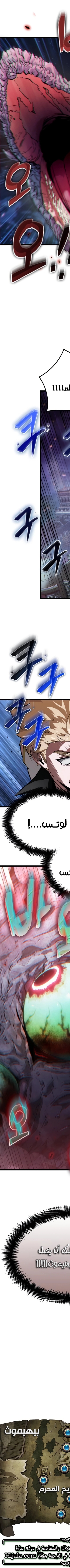 Read The Light of Arad The One Who Walks First AR Manga Online