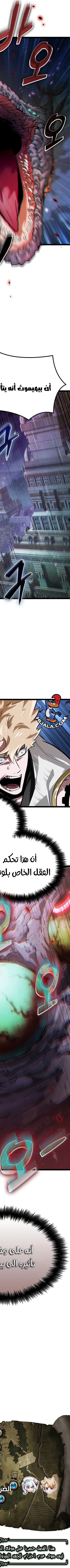 Read The Light of Arad The One Who Walks First AR Manga Online