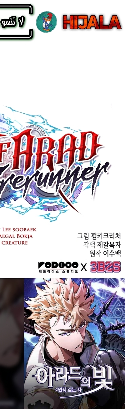 Read The Light of Arad The One Who Walks First AR Manga Online