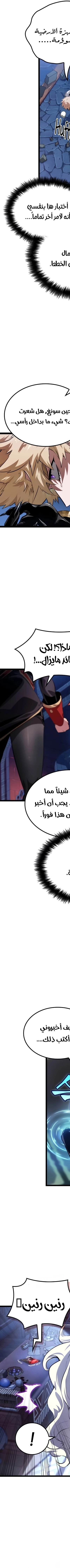 Read The Light of Arad The One Who Walks First AR Manga Online