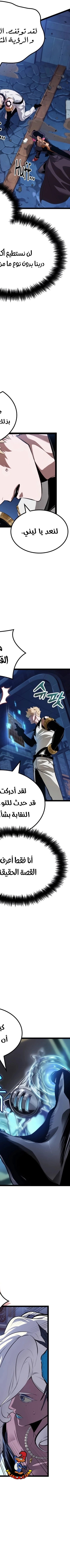 Read The Light of Arad The One Who Walks First AR Manga Online