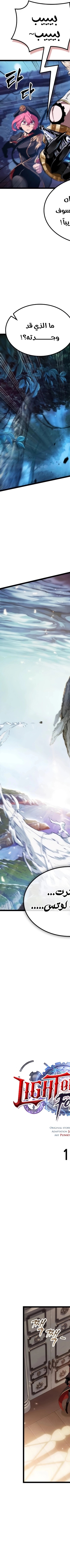 Read The Light of Arad The One Who Walks First AR Manga Online
