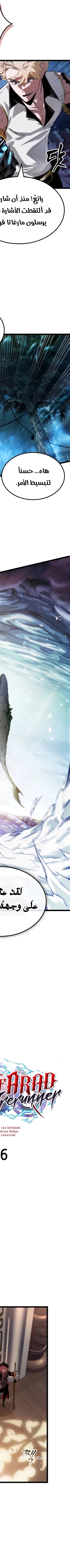 Read The Light of Arad The One Who Walks First AR Manga Online