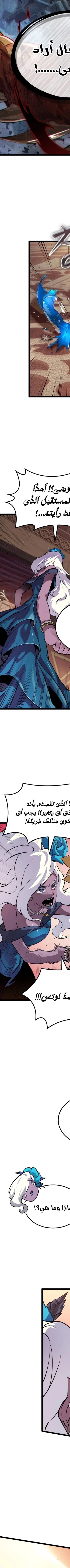 Read The Light of Arad The One Who Walks First AR Manga Online