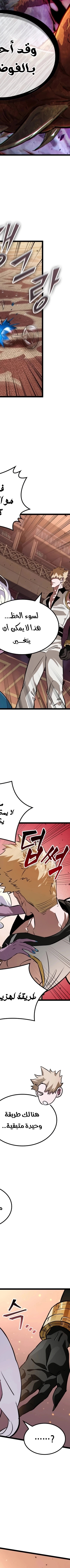 Read The Light of Arad The One Who Walks First AR Manga Online