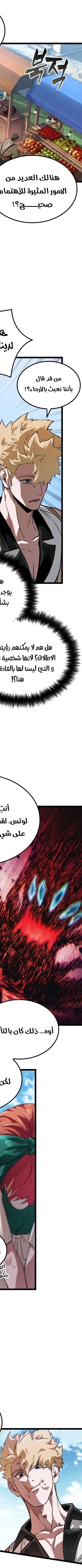 Read The Light of Arad The One Who Walks First AR Manga Online
