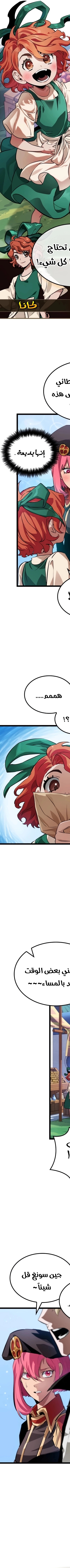 Read The Light of Arad The One Who Walks First AR Manga Online