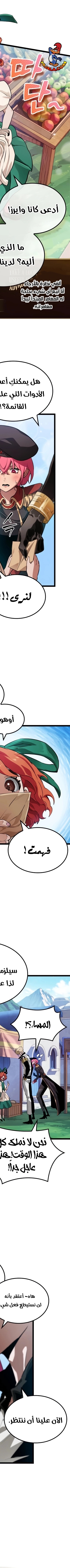 Read The Light of Arad The One Who Walks First AR Manga Online