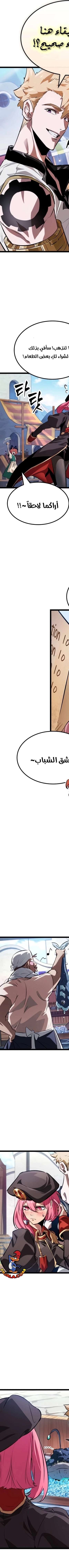 Read The Light of Arad The One Who Walks First AR Manga Online