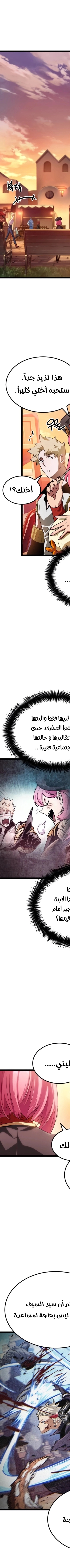 Read The Light of Arad The One Who Walks First AR Manga Online