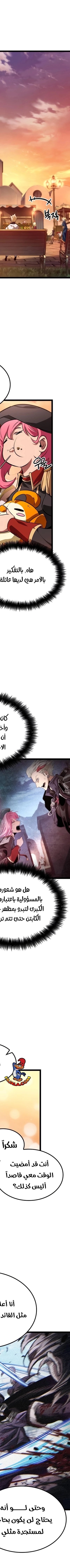 Read The Light of Arad The One Who Walks First AR Manga Online