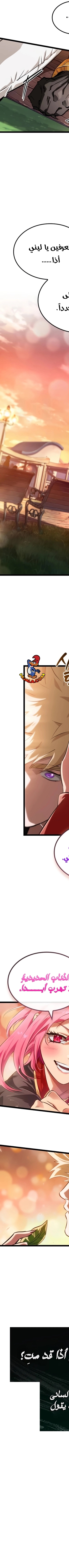Read The Light of Arad The One Who Walks First AR Manga Online
