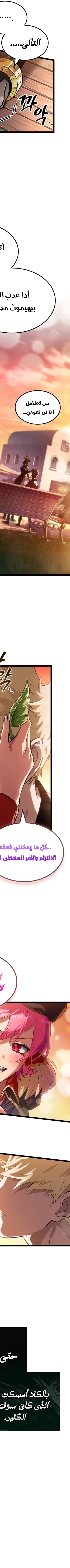 Read The Light of Arad The One Who Walks First AR Manga Online