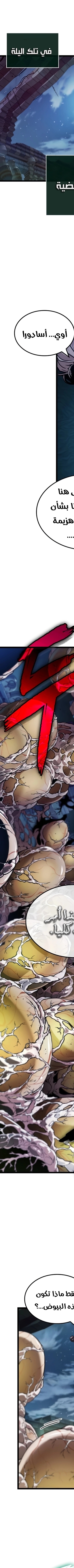 Read The Light of Arad The One Who Walks First AR Manga Online