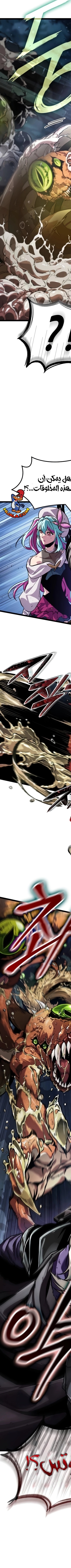 Read The Light of Arad The One Who Walks First AR Manga Online