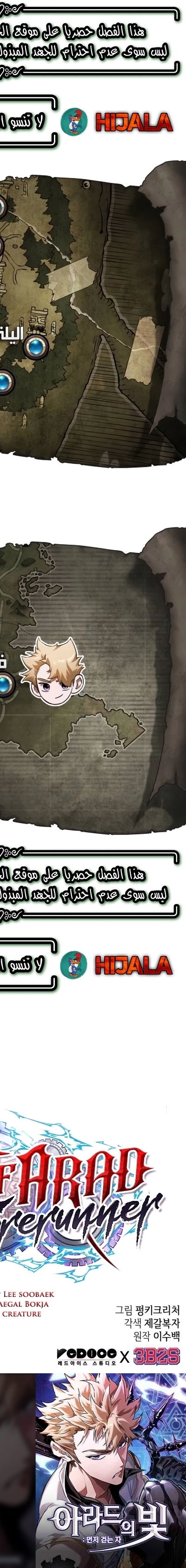 Read The Light of Arad The One Who Walks First AR Manga Online