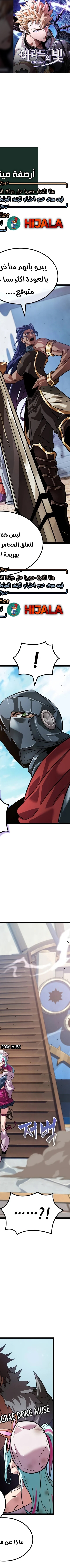 Read The Light of Arad The One Who Walks First AR Manga Online