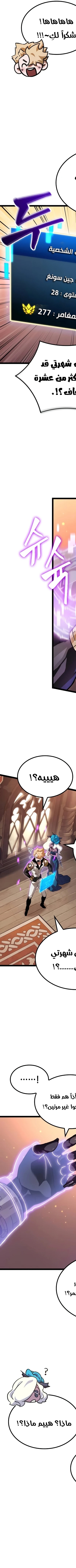 Read The Light of Arad The One Who Walks First AR Manga Online