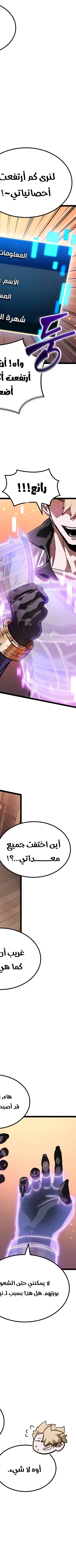 Read The Light of Arad The One Who Walks First AR Manga Online