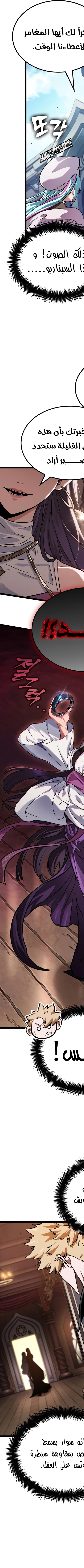 Read The Light of Arad The One Who Walks First AR Manga Online