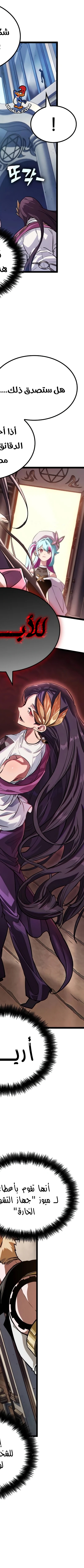 Read The Light of Arad The One Who Walks First AR Manga Online