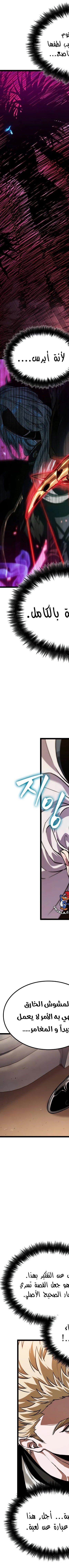 Read The Light of Arad The One Who Walks First AR Manga Online